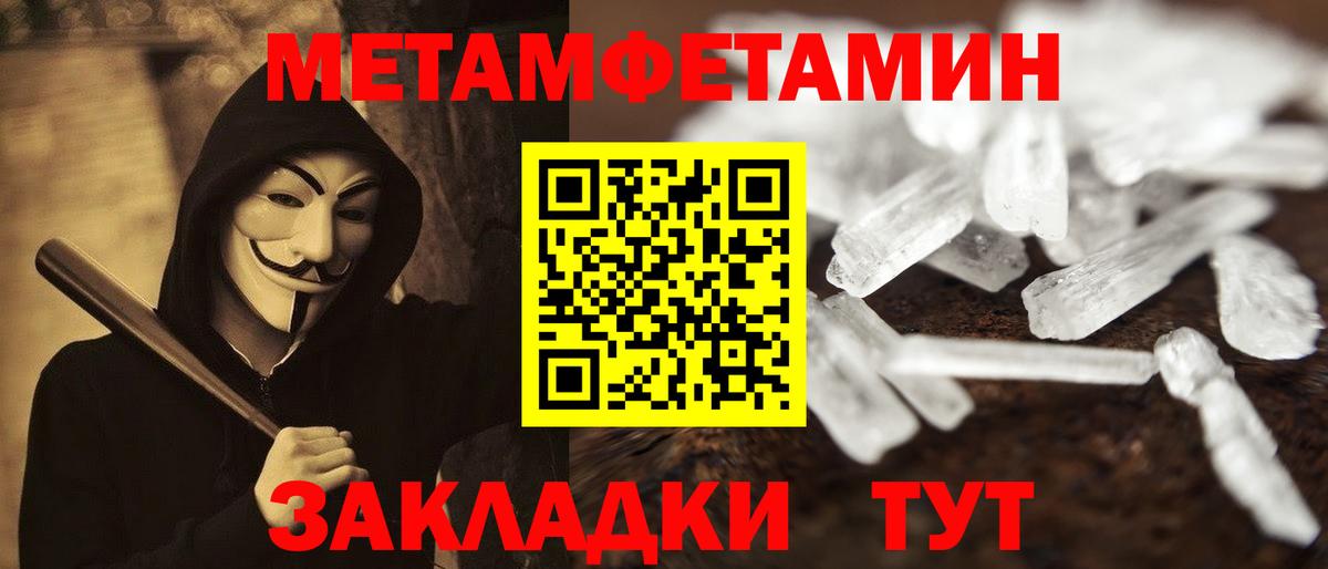 АМФЕТАМИН 97% Кисловодск