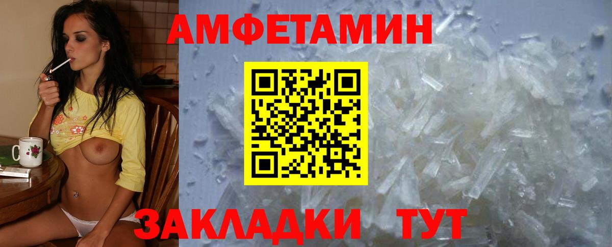 АМФ  Вход с VPN  Кисловодск  АМФЕТАМИН Premium 
