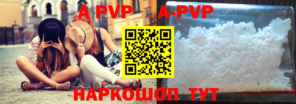 A-PVP VHQ  Альфа ПВП СК  Alpha PVP  Кисловодск  Вход с VPN  APVP СК КРИС 