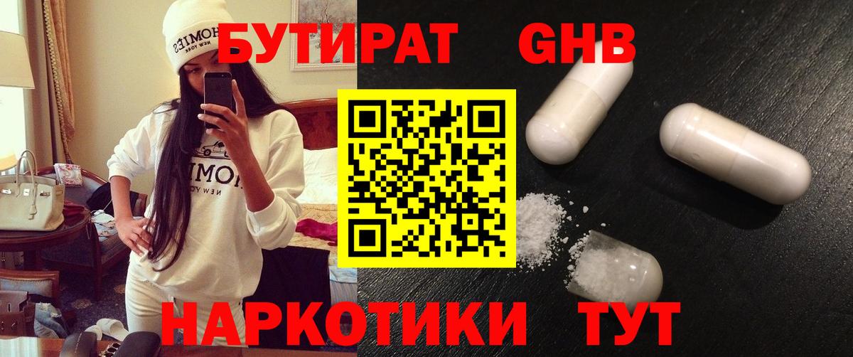 Кисловодск  БУТИРАТ оксана  Вход с VPN 