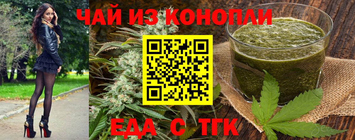 Кисловодск  Еда ТГК марихуана  Вход с VPN 