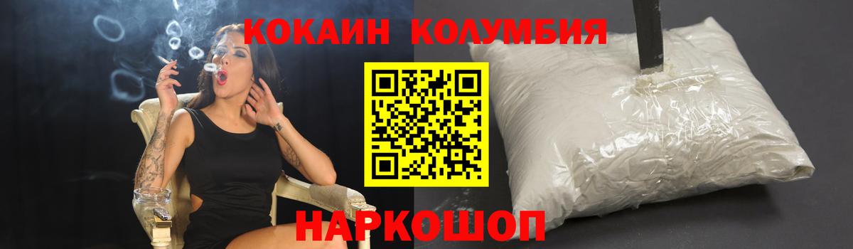 Кокаин Боливия Кисловодск
