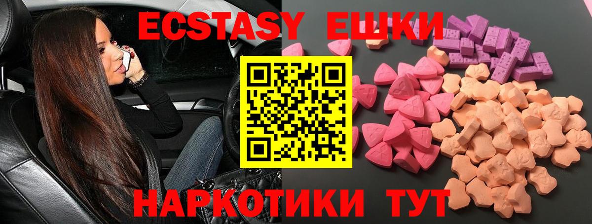Кисловодск  ЭКСТАЗИ 300 mg  Вход с VPN 
