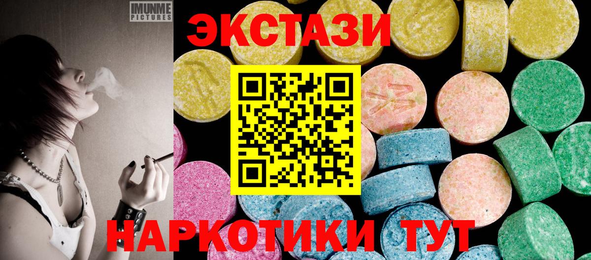 Экстази VHQ Кисловодск