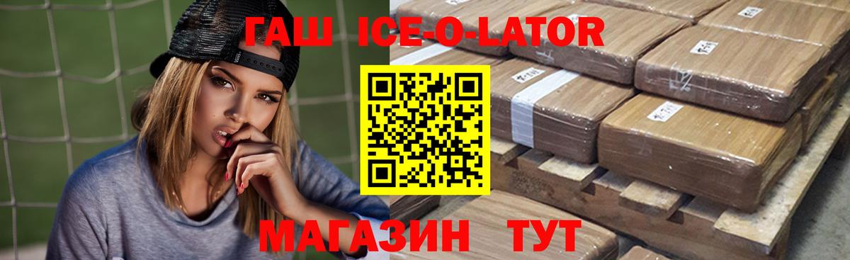 ГАШИШ индика сатива  Вход с VPN  ГАШИШ гашик  купить наркотики сайты  Кисловодск 