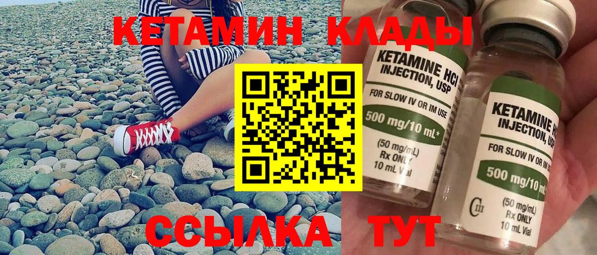 площадка состав  MEGA онион  Кисловодск  Вход с VPN  КЕТАМИН VHQ  КЕТАМИН VHQ 