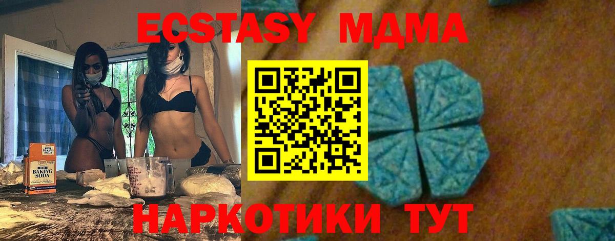 Кисловодск  МДМА Molly  Вход с VPN 