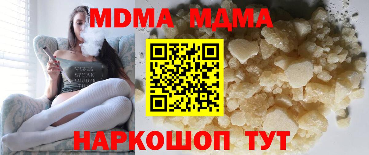 МДМА молли Кисловодск