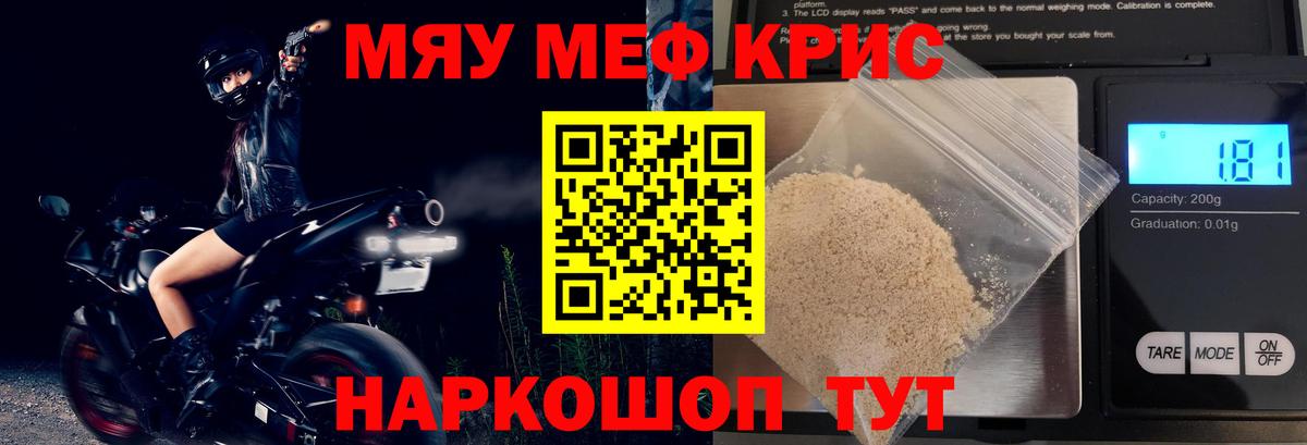 Мефедрон 4 MMC  Мефедрон VHQ  Кисловодск  Мефедрон  Вход с VPN 