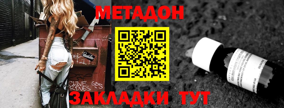 Метадон белоснежный Кисловодск