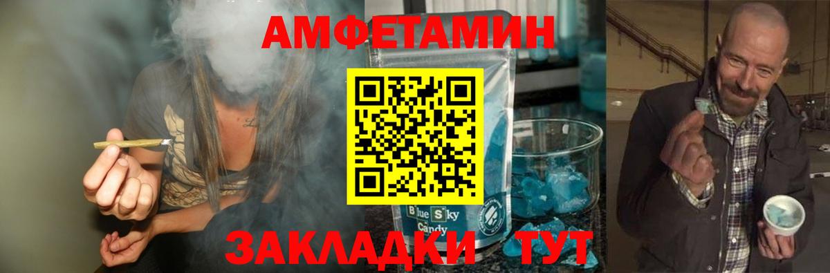 Метамфетамин винт Кисловодск
