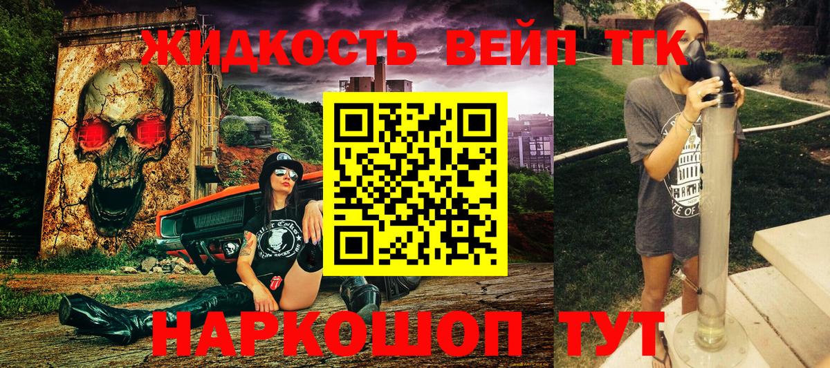 Кисловодск  купить наркотик  ТГК Wax  Вход с VPN  ТГК вейп 